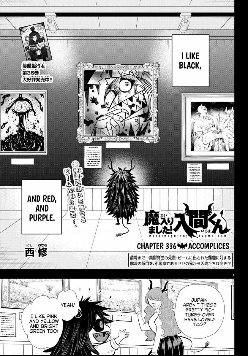 Read Mairimashita Iruma-kun Manga Online