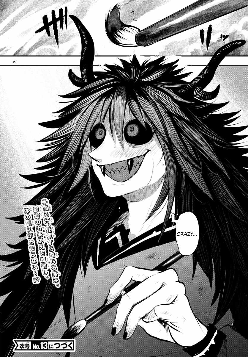 Read Mairimashita Iruma-kun Manga Online