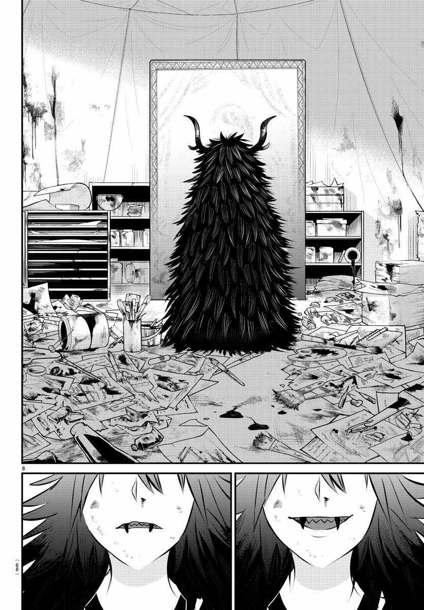 Read Mairimashita Iruma-kun Manga Online