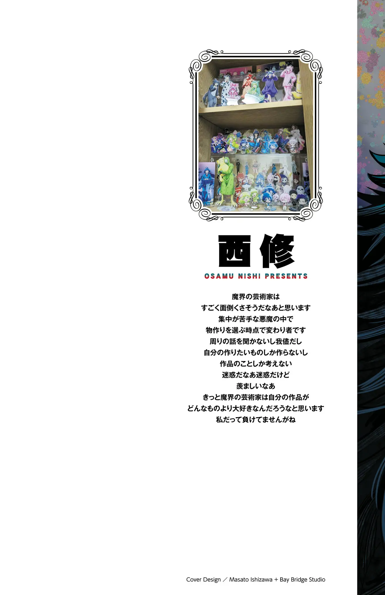 Read Mairimashita Iruma-kun Manga Online