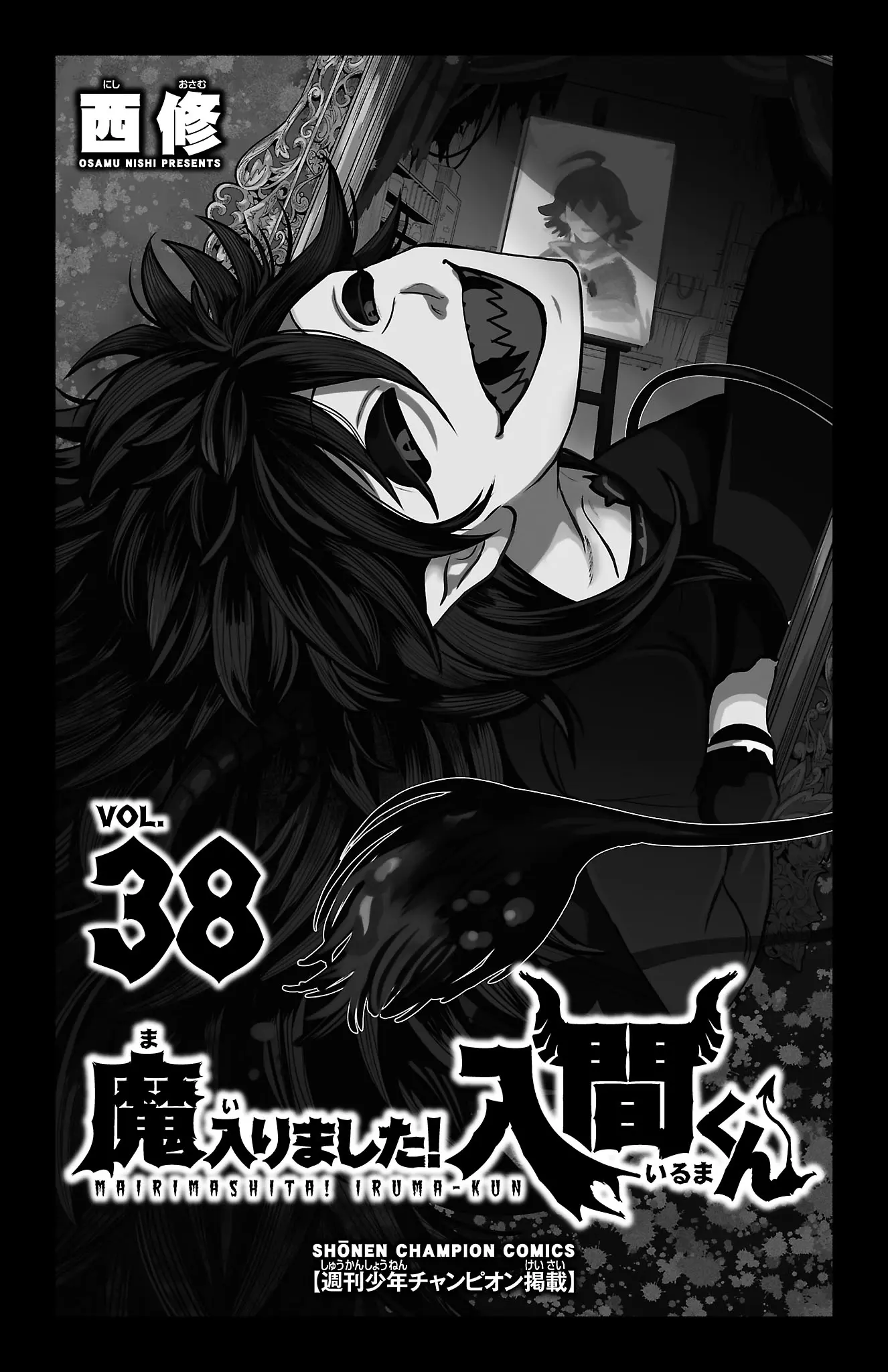 Read Mairimashita Iruma-kun Manga Online