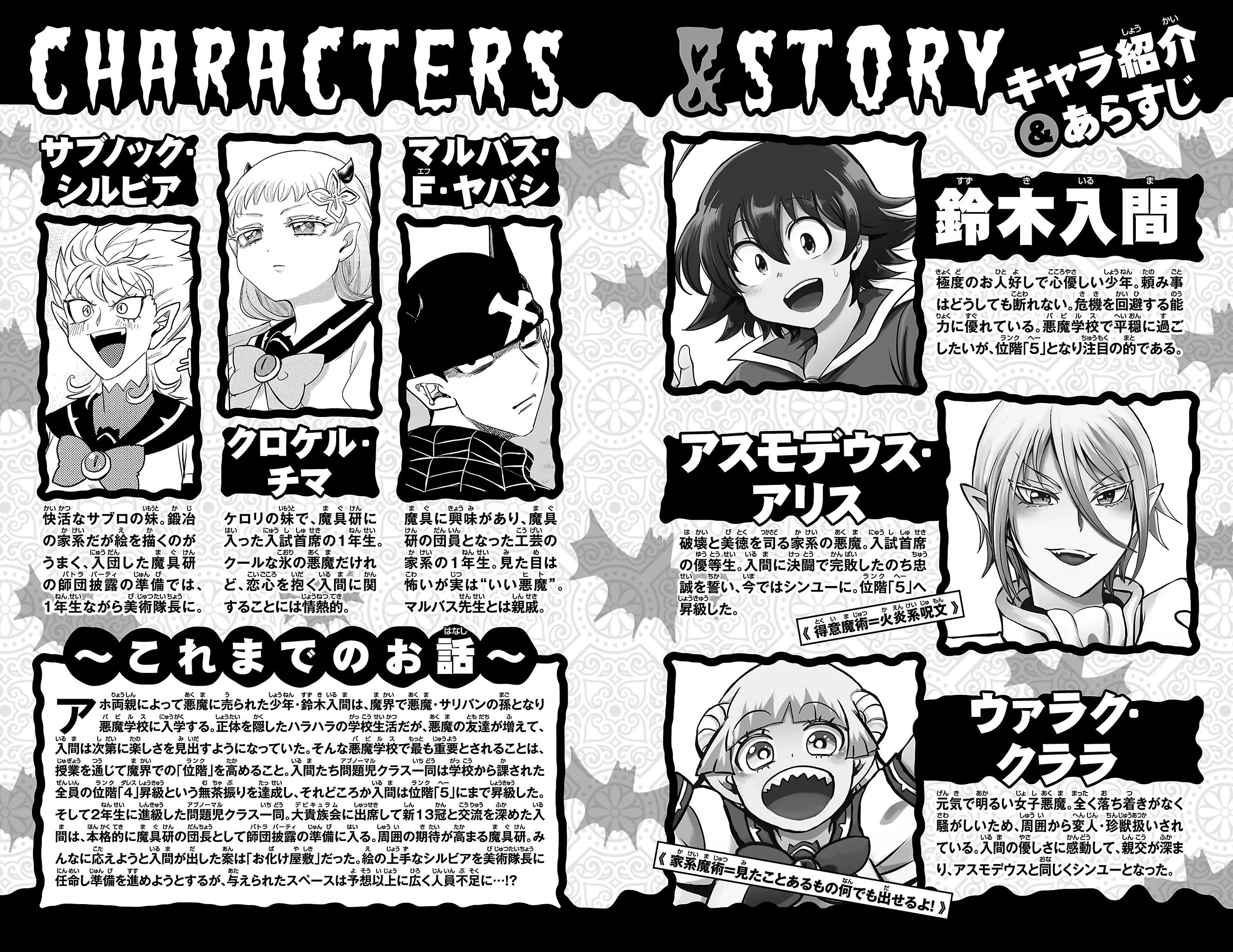 Read Mairimashita Iruma-kun Manga Online