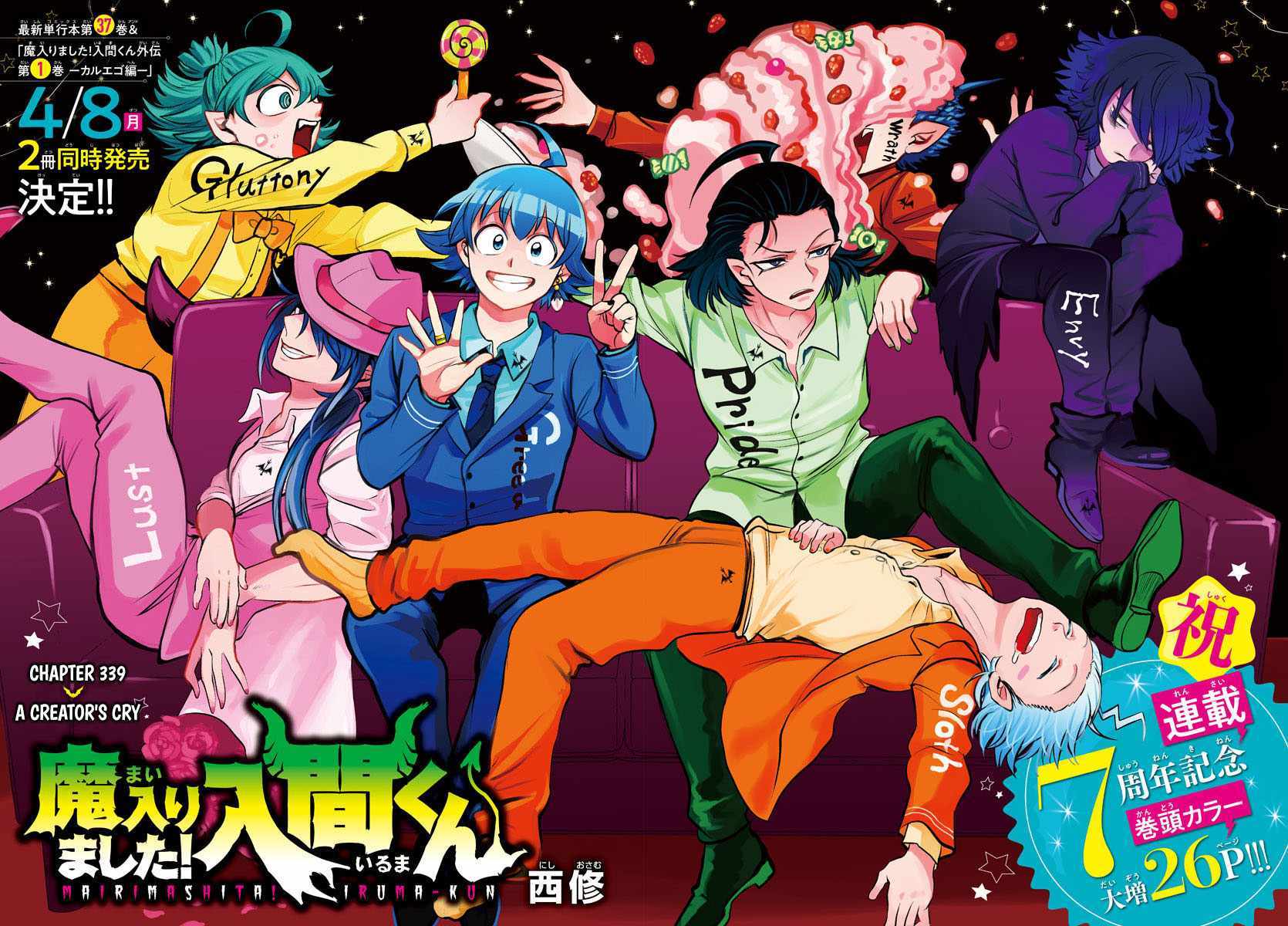 Read Mairimashita Iruma-kun Manga Online