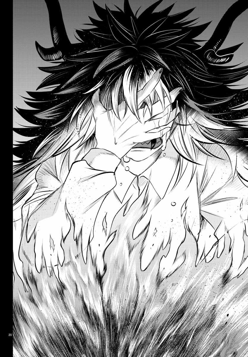 Read Mairimashita Iruma-kun Manga Online