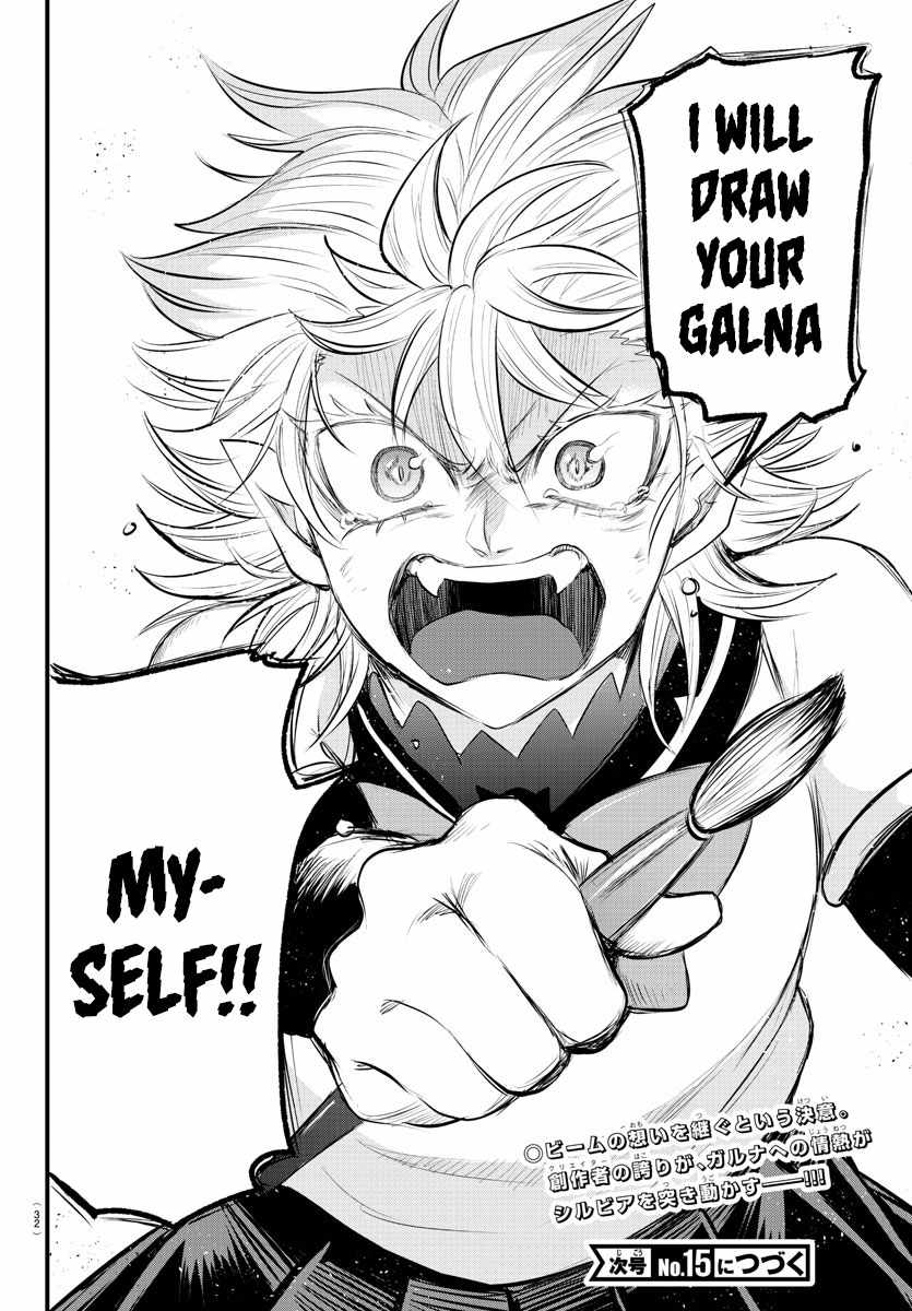 Read Mairimashita Iruma-kun Manga Online