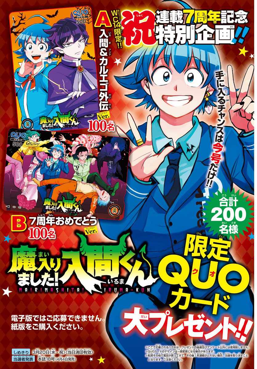 Read Mairimashita Iruma-kun Manga Online