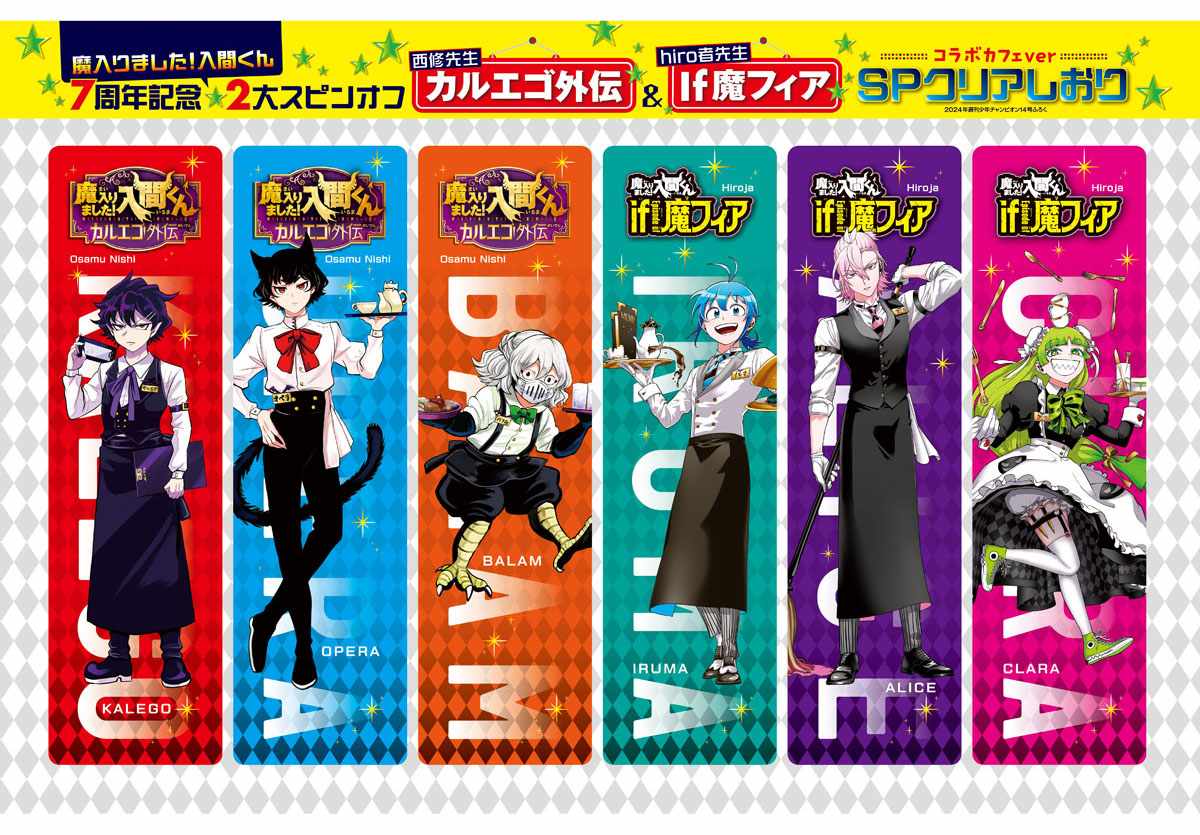 Read Mairimashita Iruma-kun Manga Online