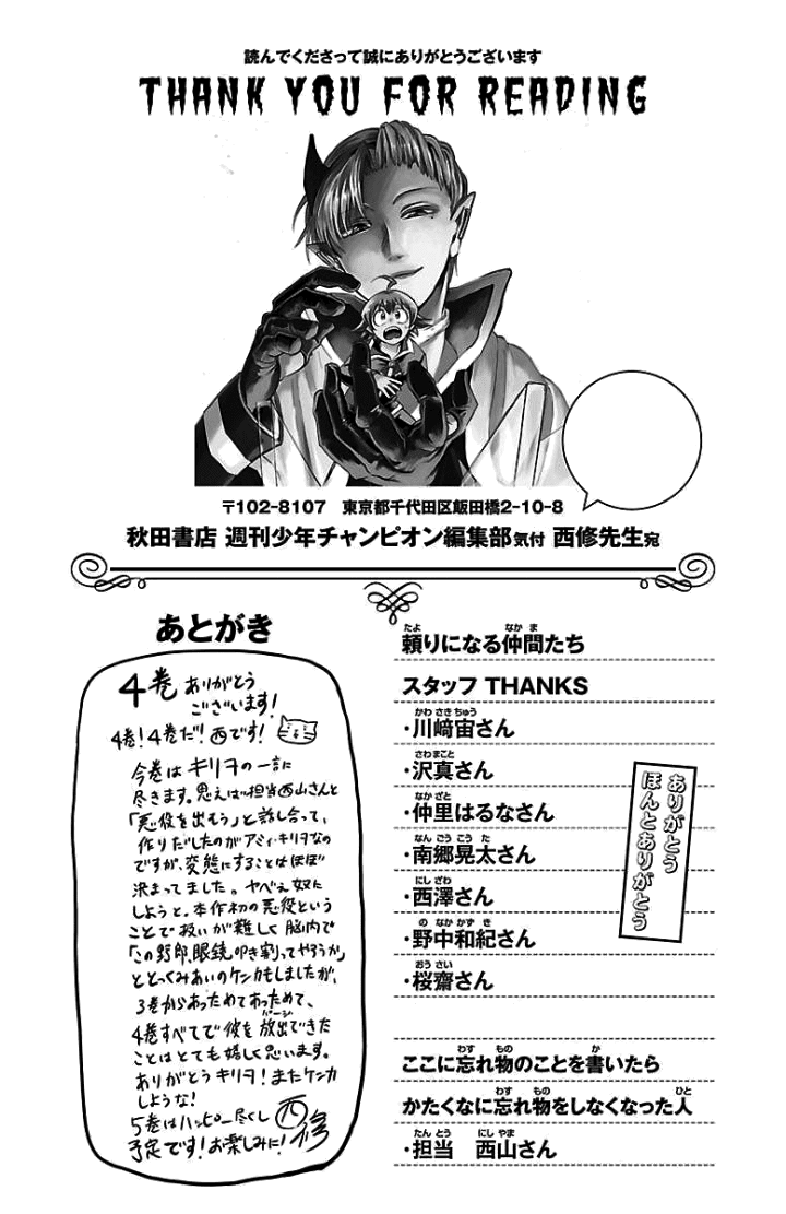 Read Mairimashita Iruma-kun Manga Online