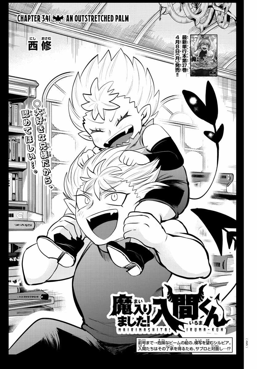 Read Mairimashita Iruma-kun Manga Online