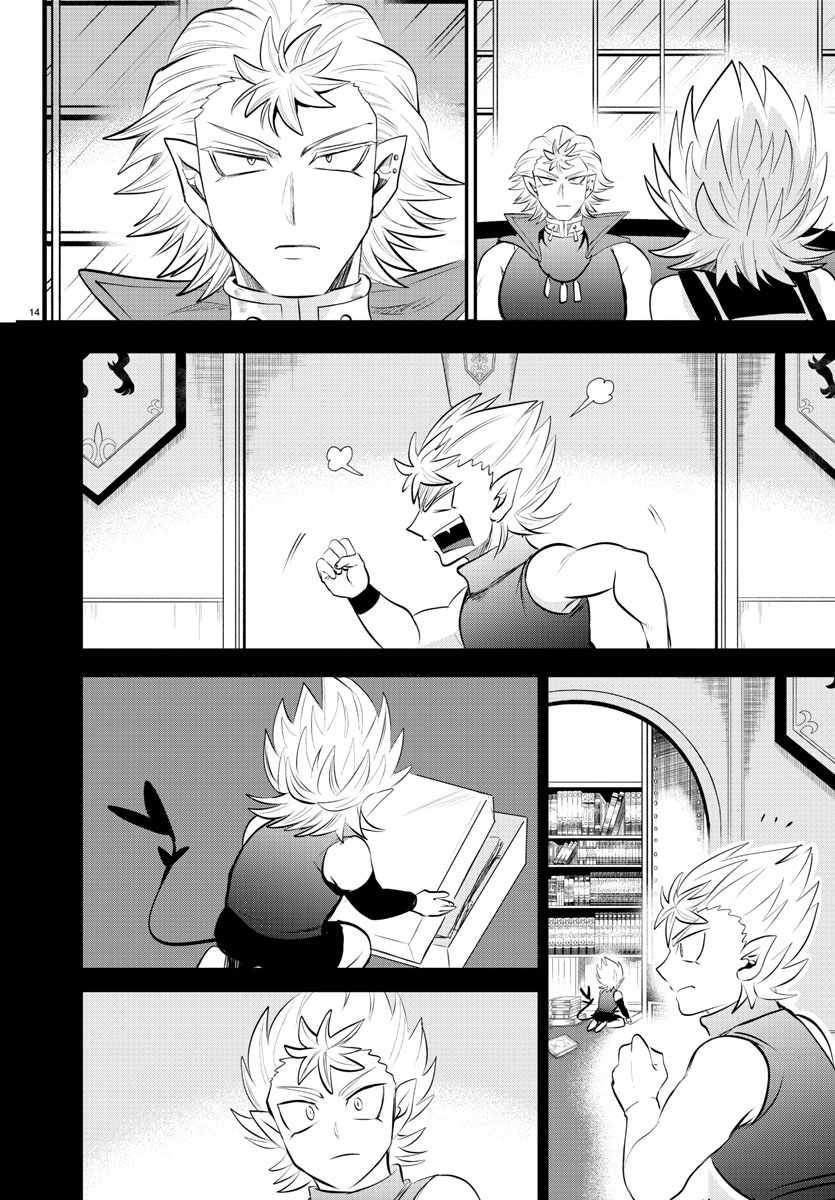 Read Mairimashita Iruma-kun Manga Online