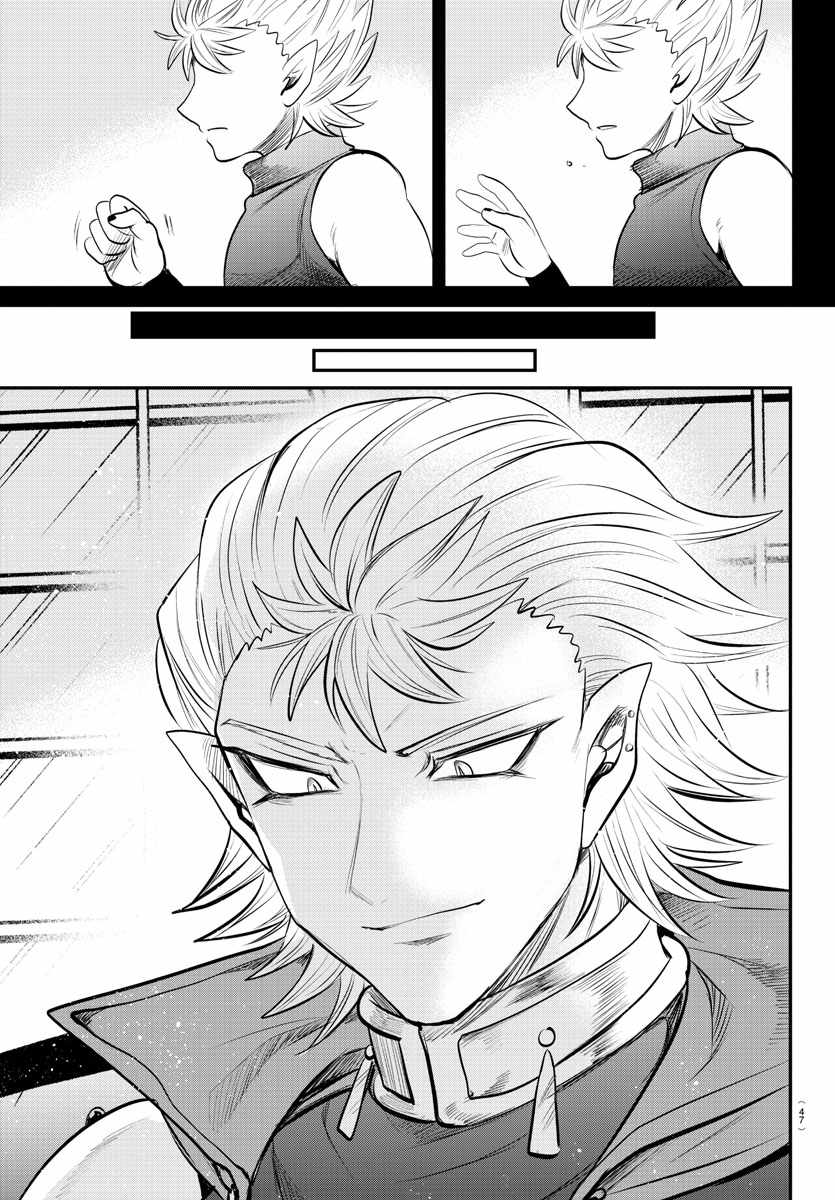 Read Mairimashita Iruma-kun Manga Online