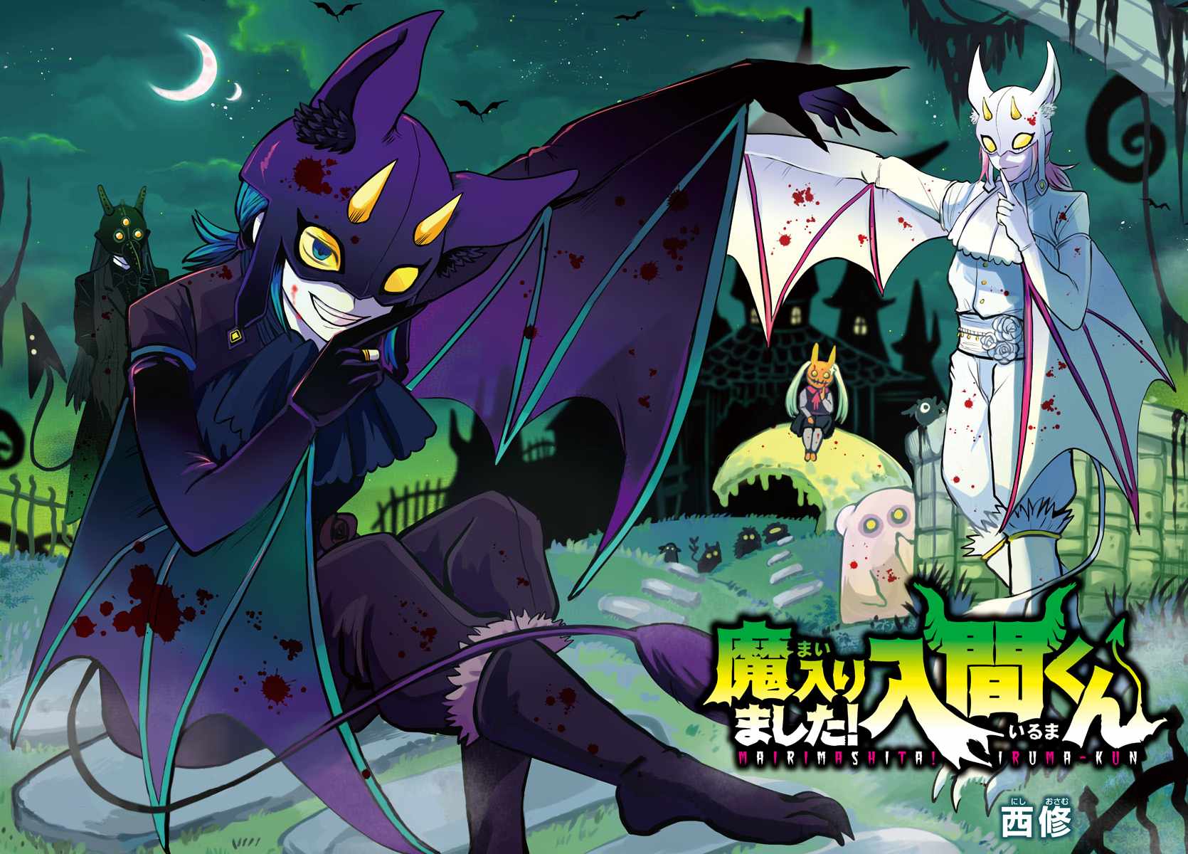 Read Mairimashita Iruma-kun Manga Online