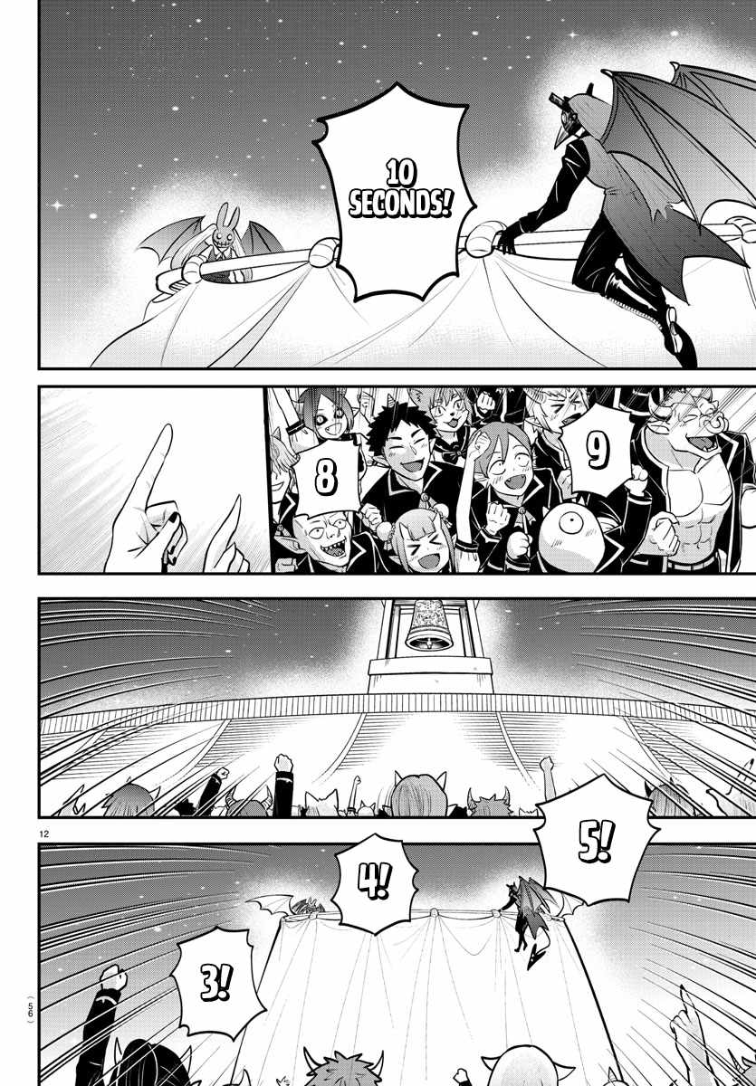 Read Mairimashita Iruma-kun Manga Online