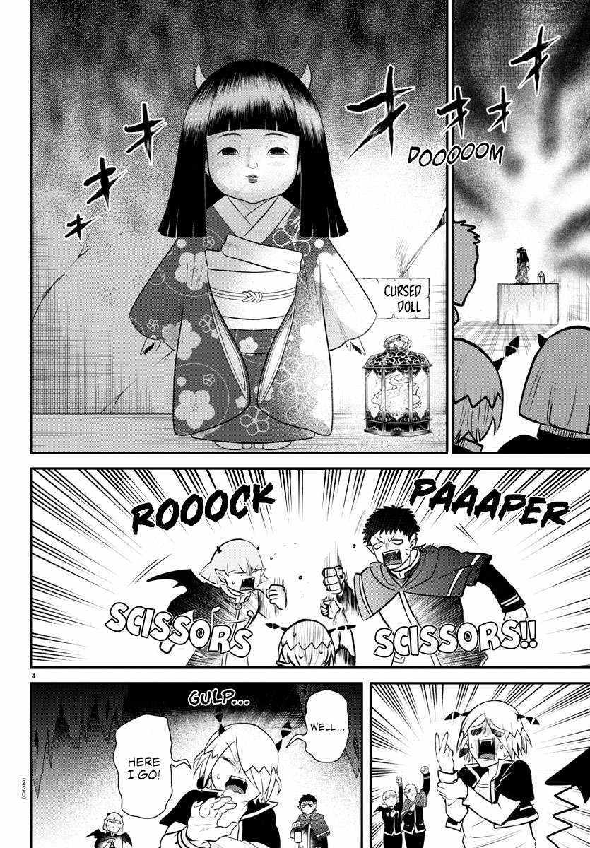 Read Mairimashita Iruma-kun Manga Online