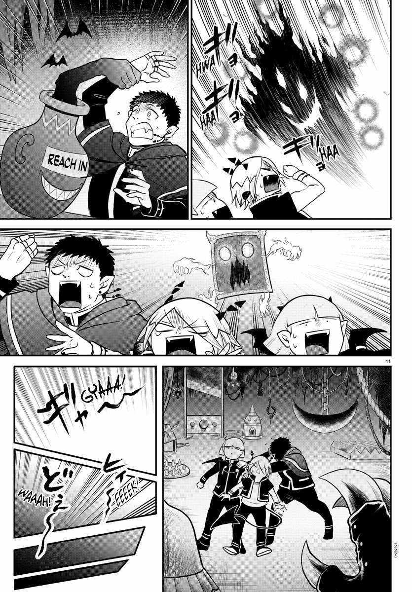 Read Mairimashita Iruma-kun Manga Online