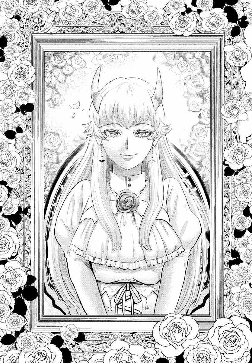 Read Mairimashita Iruma-kun Manga Online
