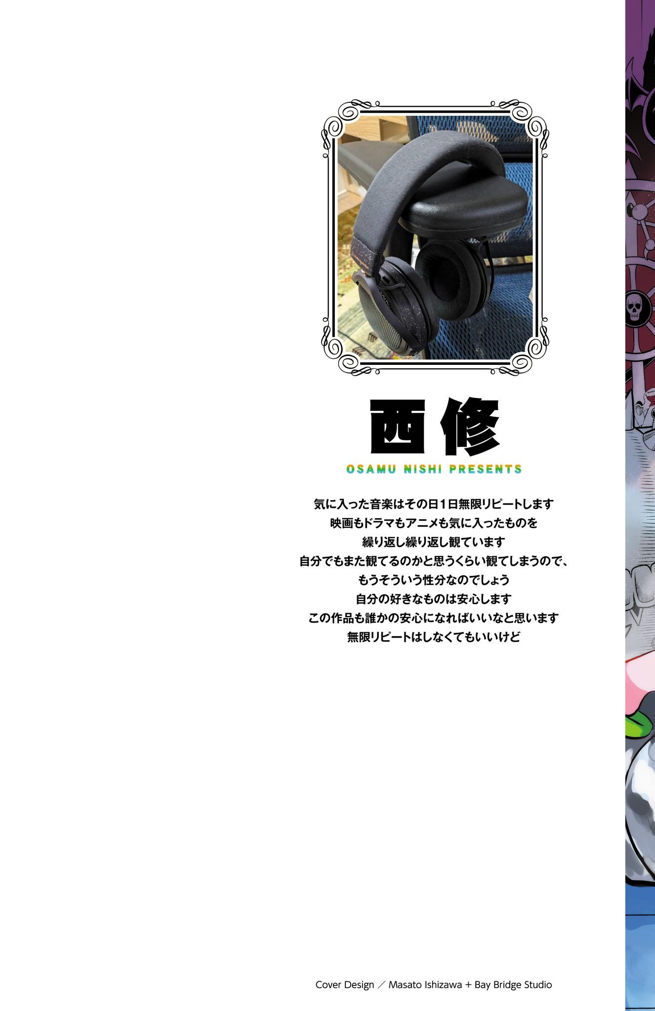 Read Mairimashita Iruma-kun Manga Online