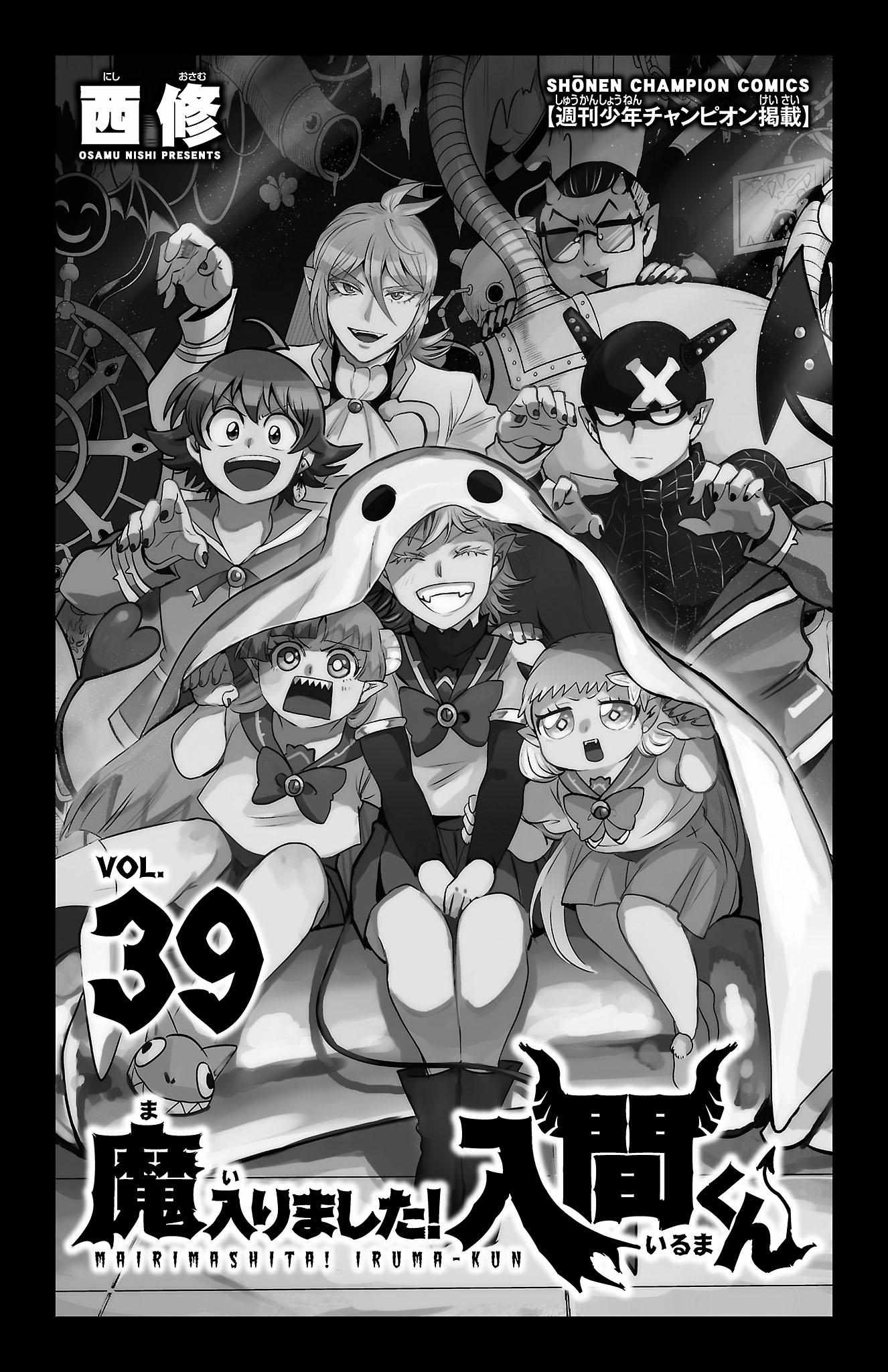 Read Mairimashita Iruma-kun Manga Online