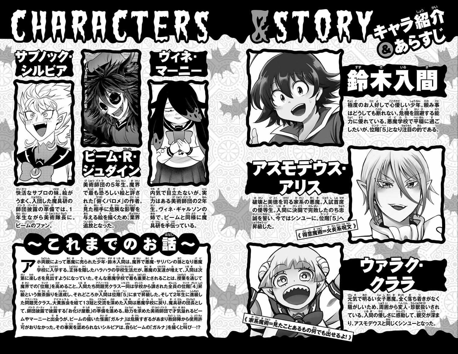 Read Mairimashita Iruma-kun Manga Online
