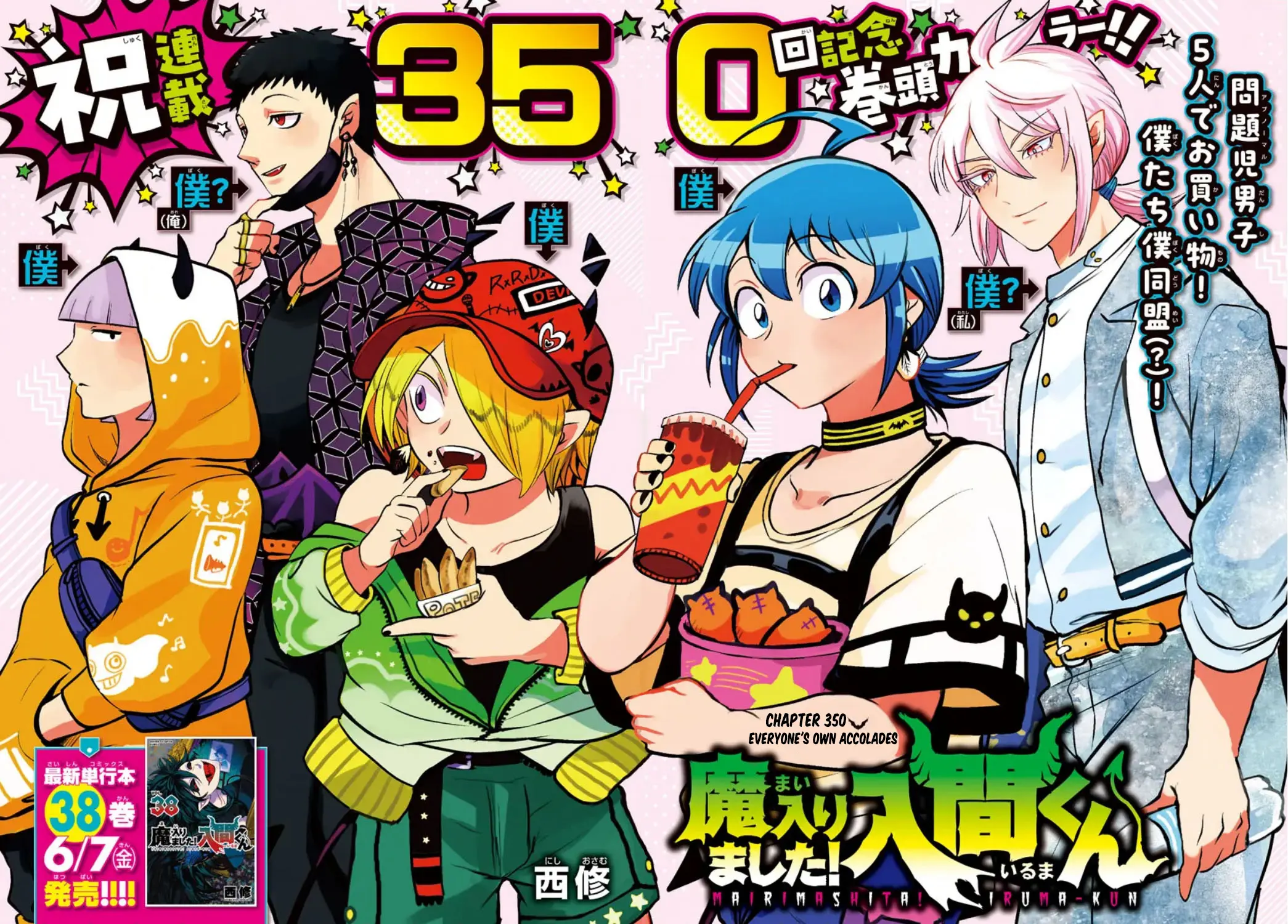 Read Mairimashita Iruma-kun Manga Online