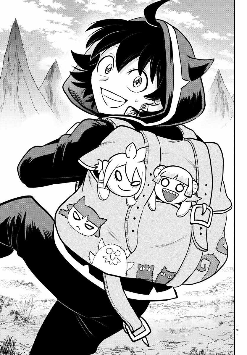 Read Mairimashita Iruma-kun Manga Online