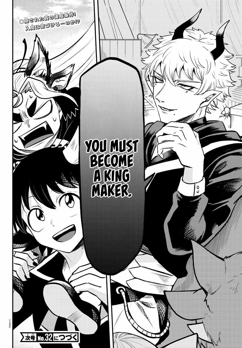 Read Mairimashita Iruma-kun Manga Online