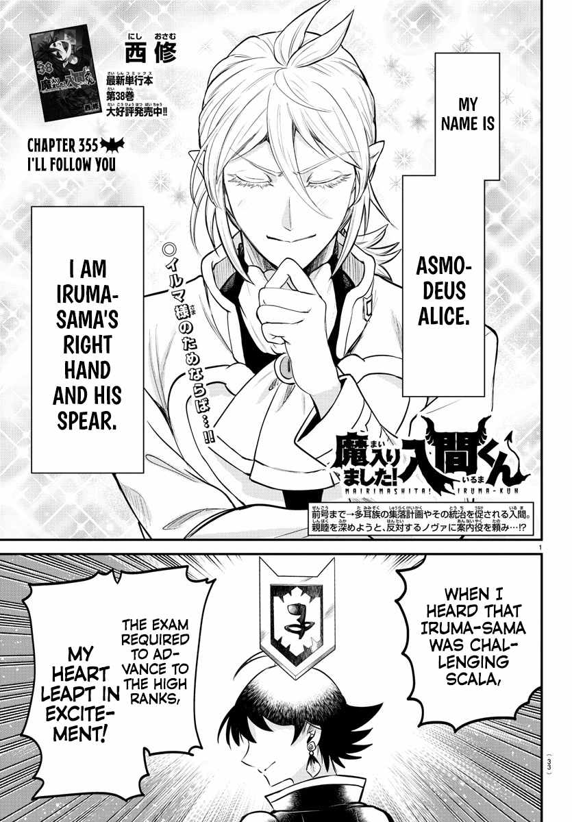 Read Mairimashita Iruma-kun Manga Online