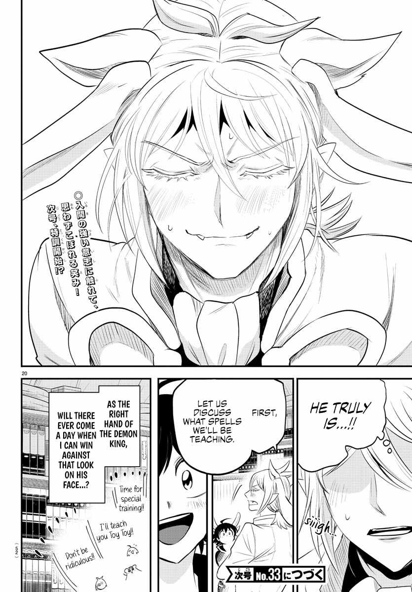Read Mairimashita Iruma-kun Manga Online