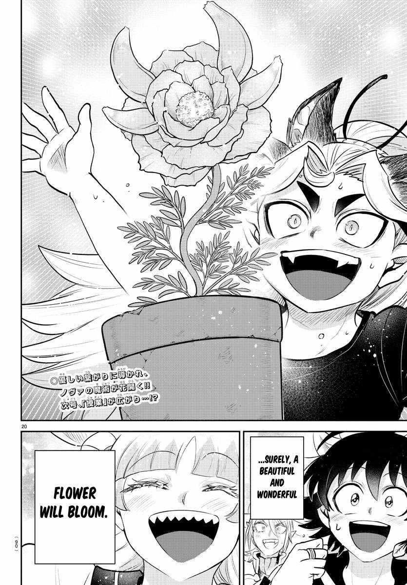 Read Mairimashita Iruma-kun Manga Online