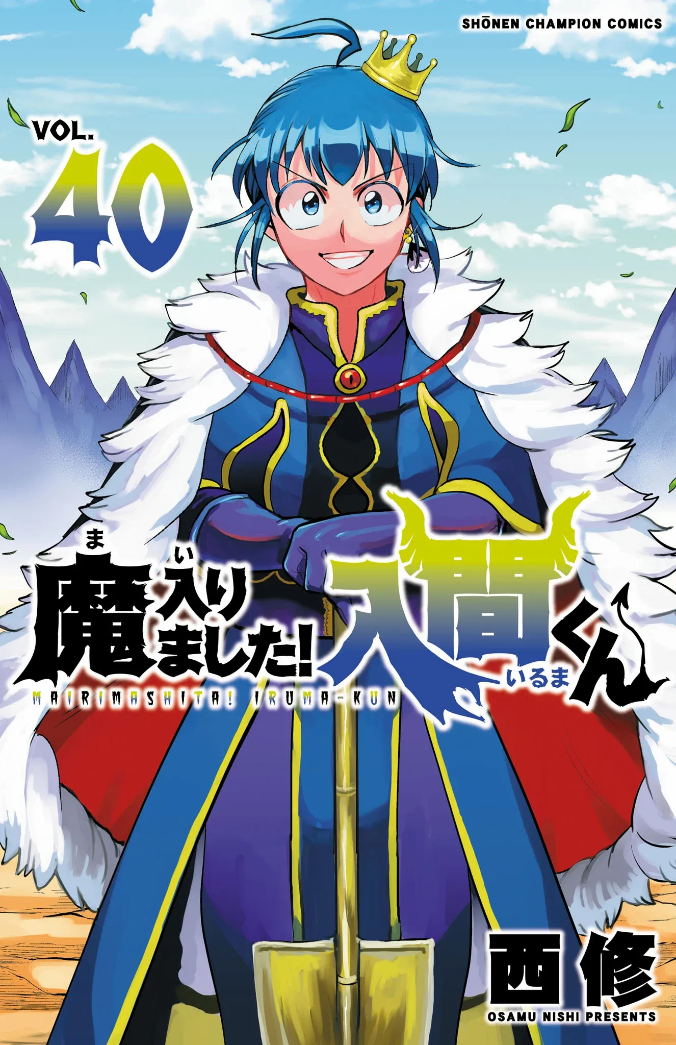 Read Mairimashita Iruma-kun Manga Online