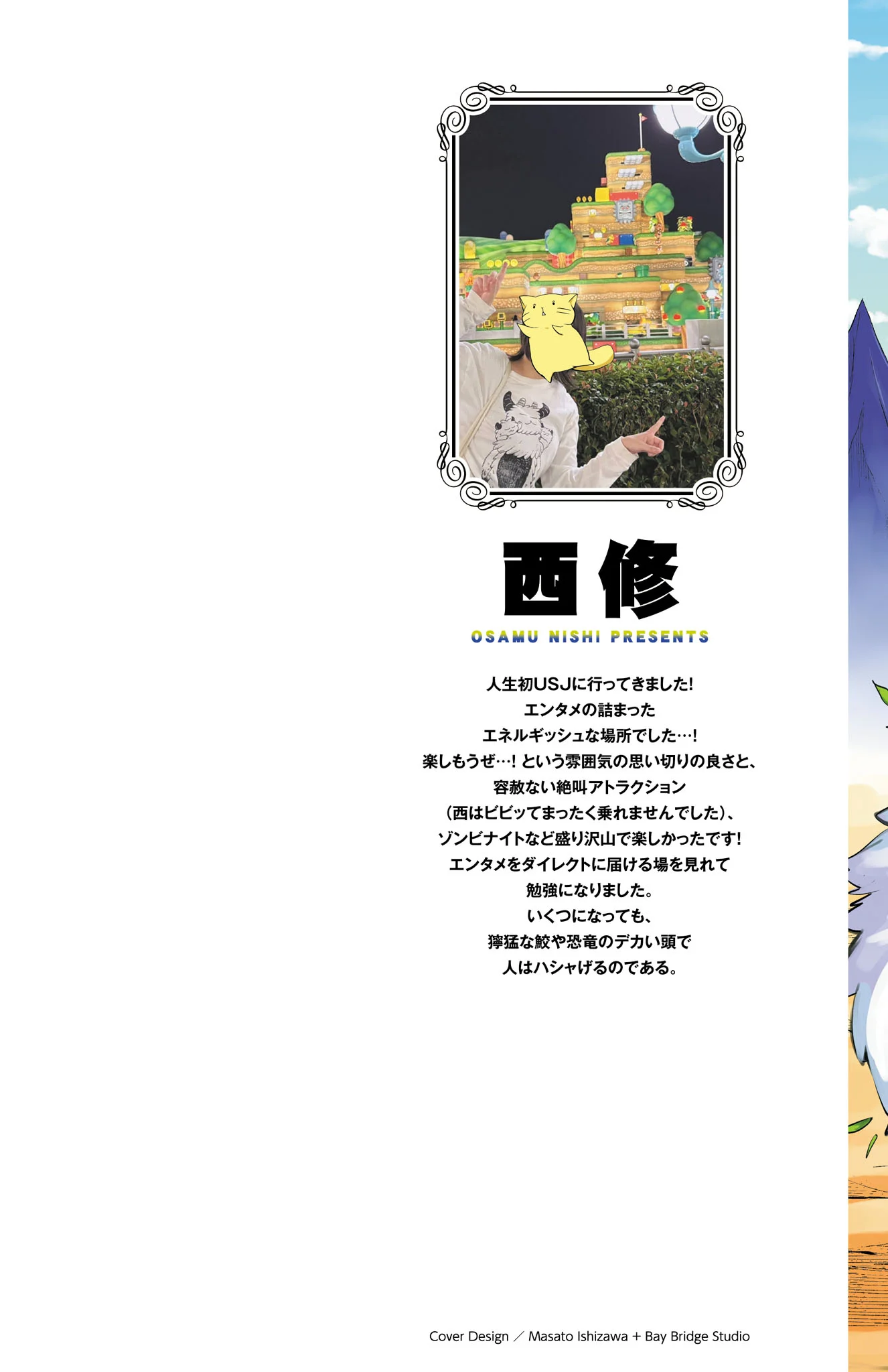Read Mairimashita Iruma-kun Manga Online