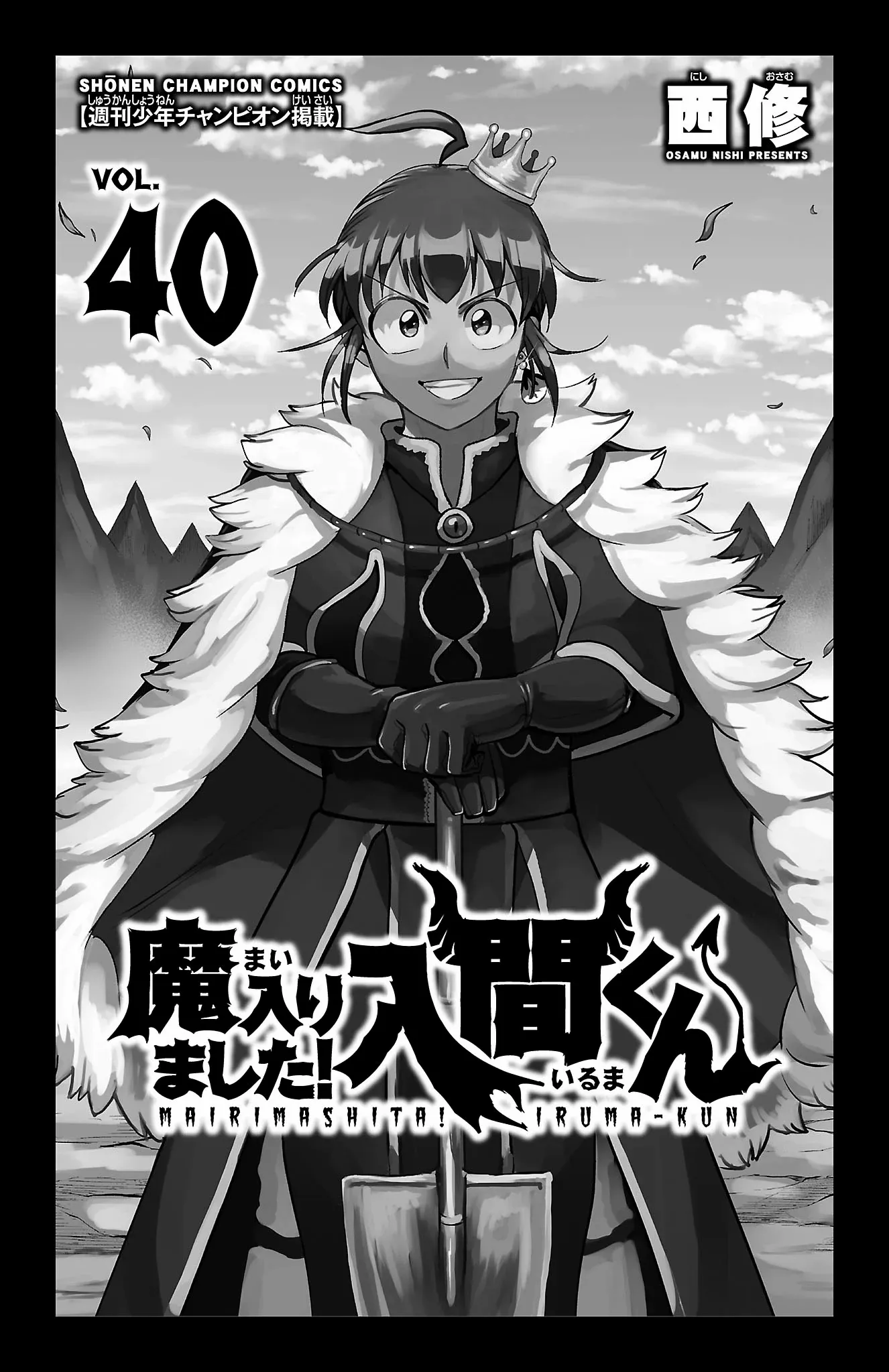 Read Mairimashita Iruma-kun Manga Online