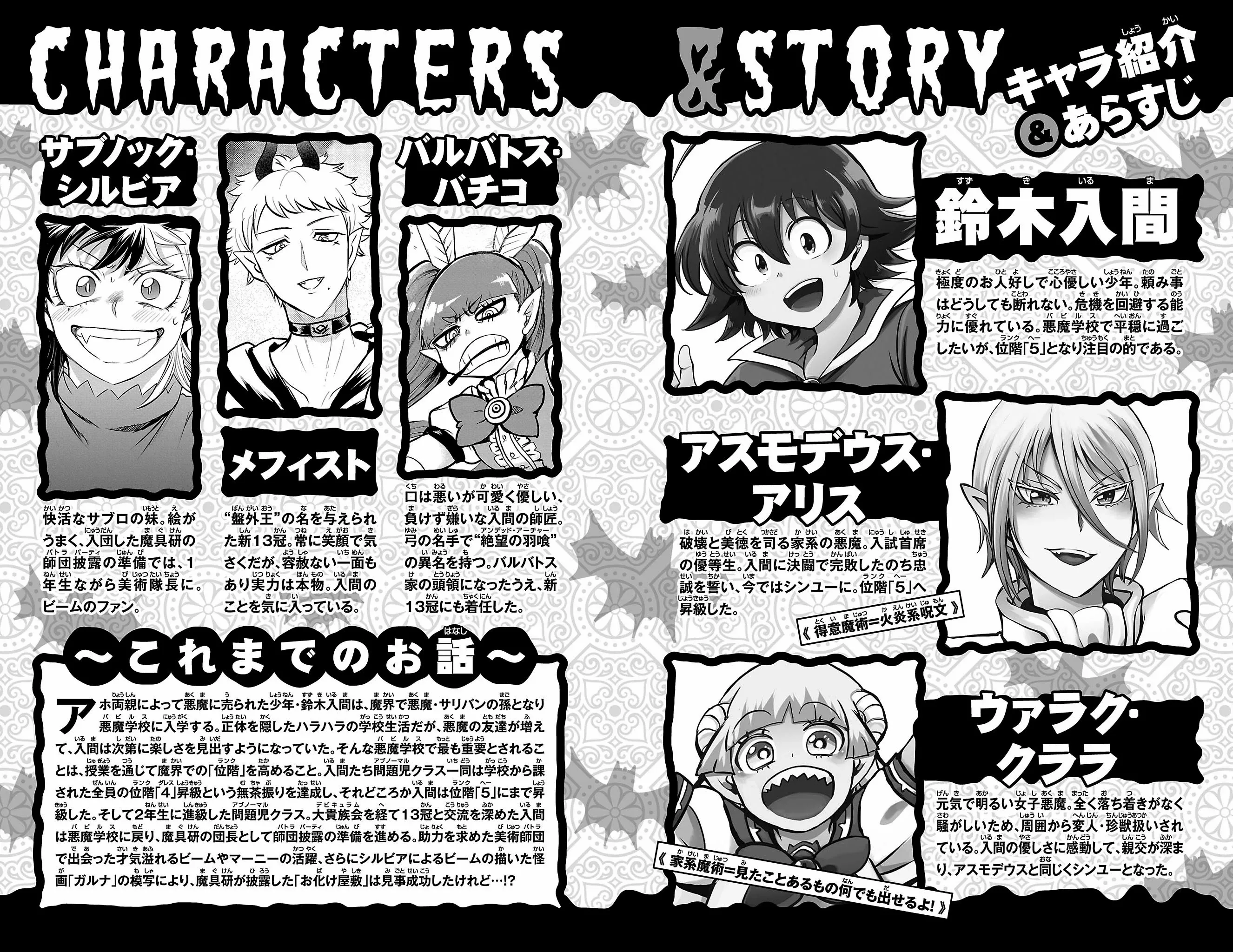 Read Mairimashita Iruma-kun Manga Online