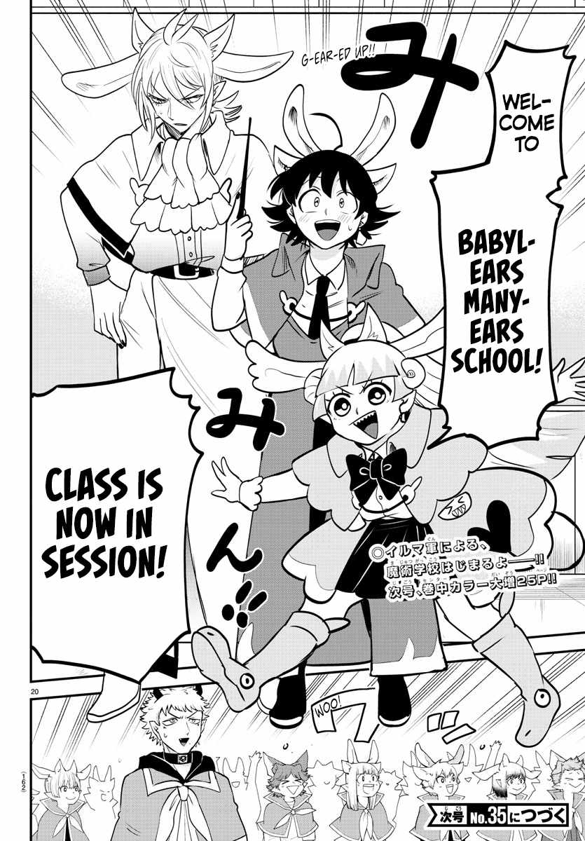 Read Mairimashita Iruma-kun Manga Online