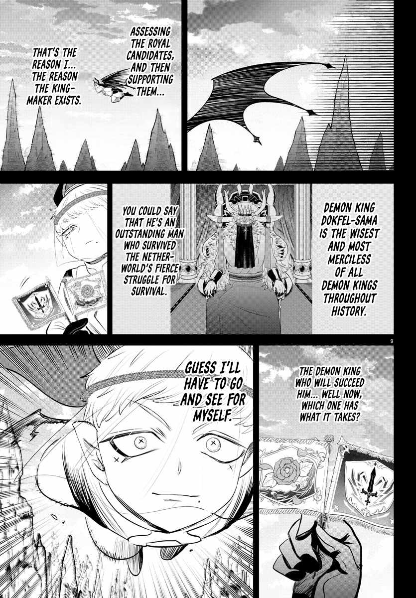 Read Mairimashita Iruma-kun Manga Online