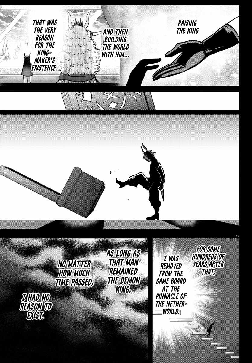 Read Mairimashita Iruma-kun Manga Online