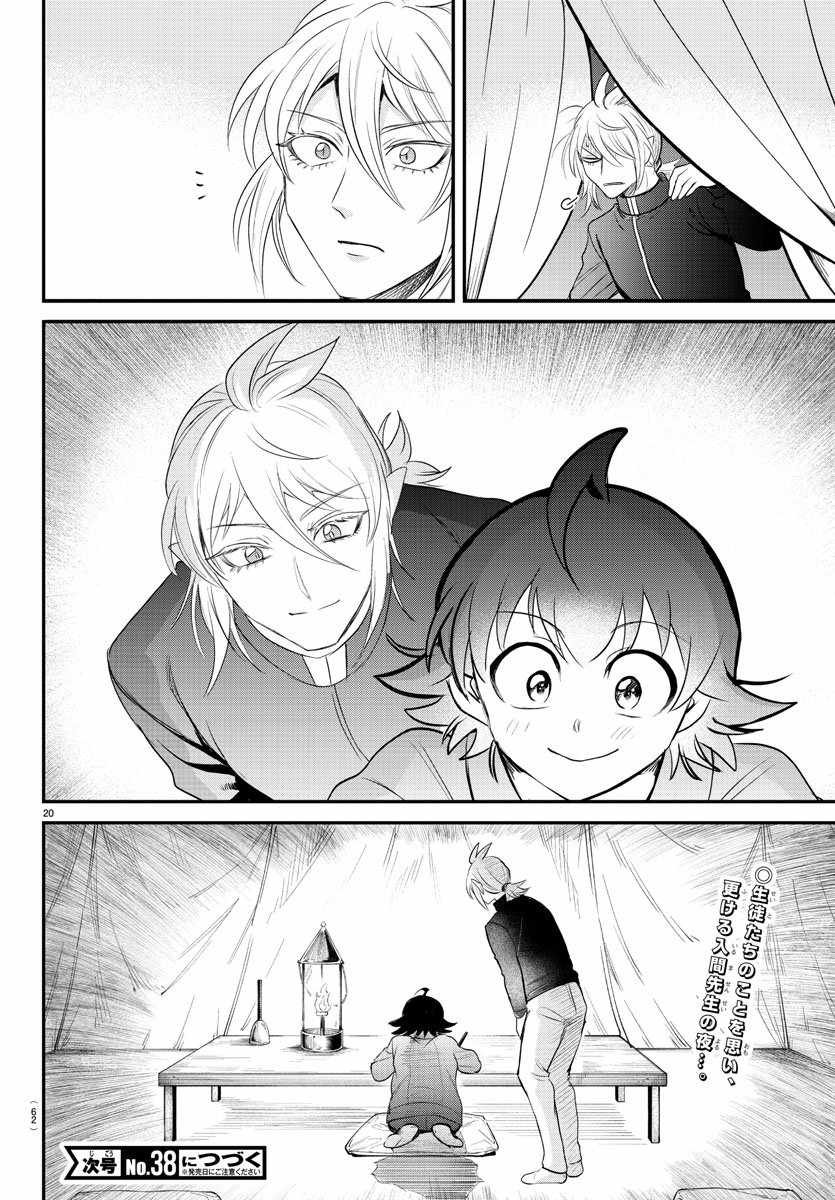 Read Mairimashita Iruma-kun Manga Online