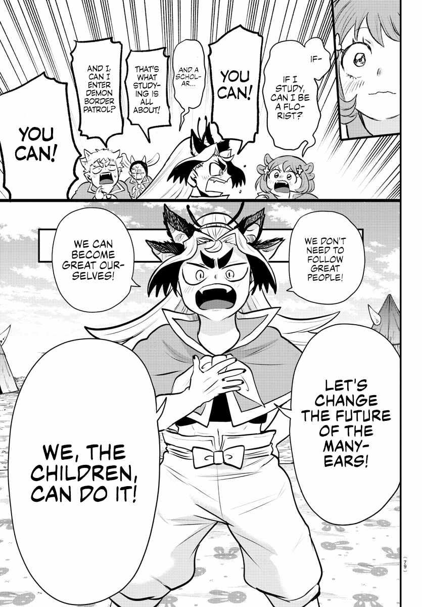 Read Mairimashita Iruma-kun Manga Online