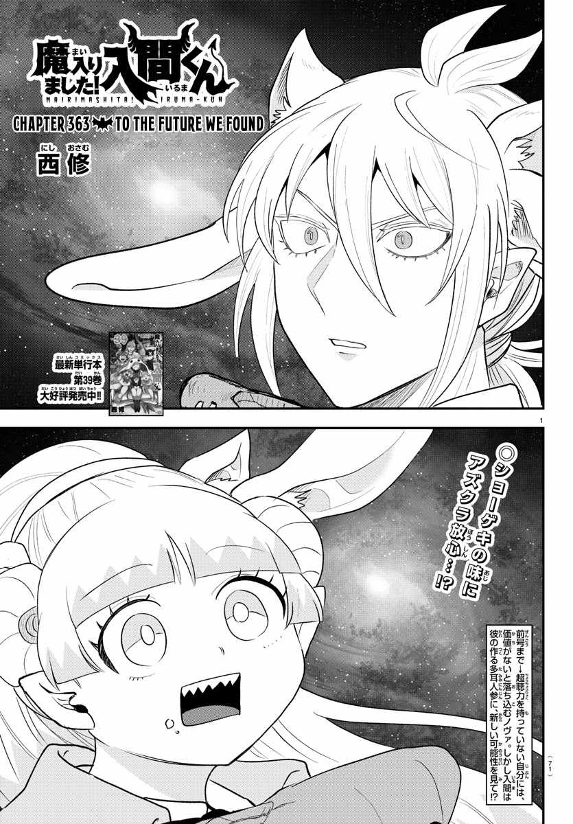 Read Mairimashita Iruma-kun Manga Online