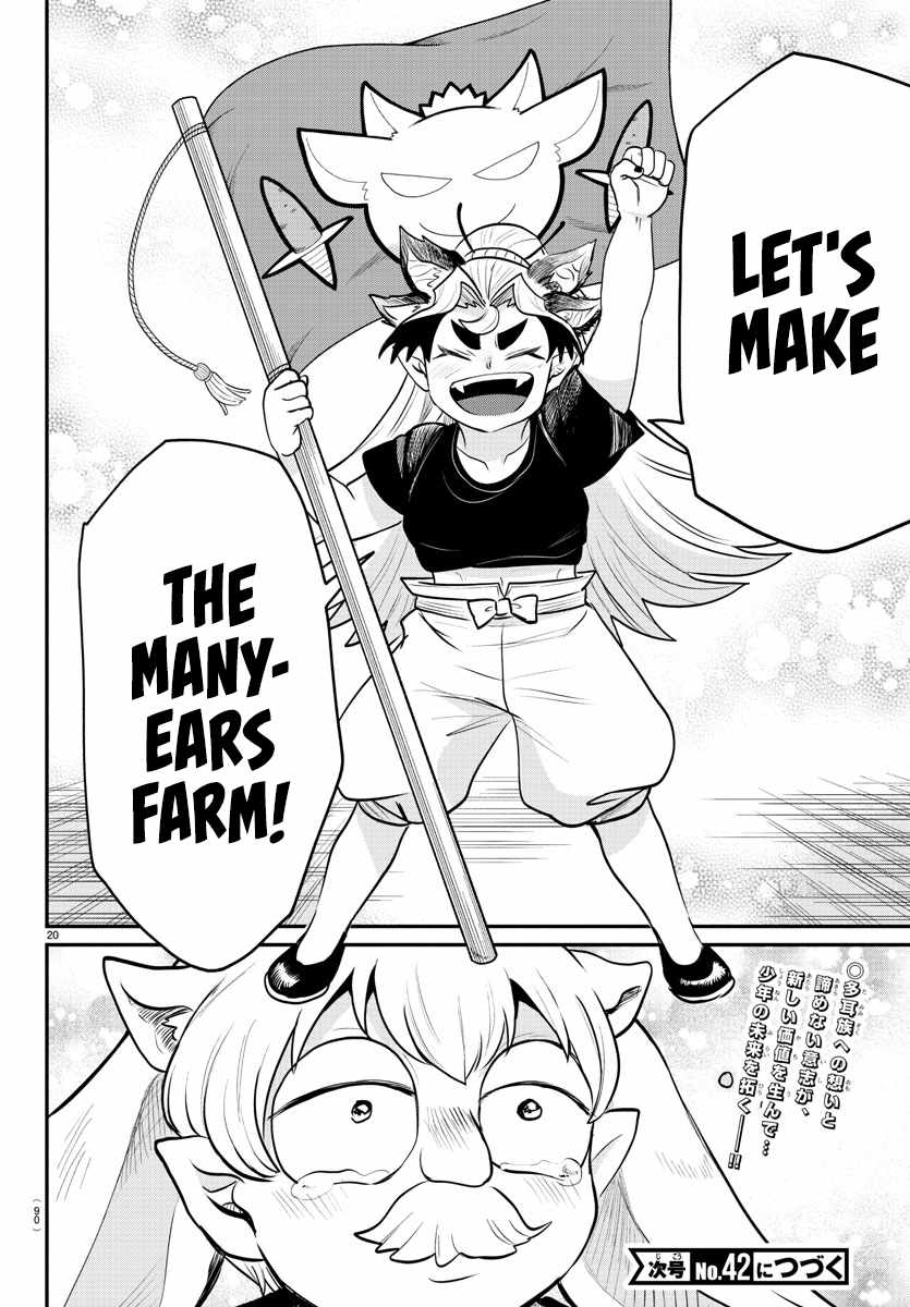 Read Mairimashita Iruma-kun Manga Online