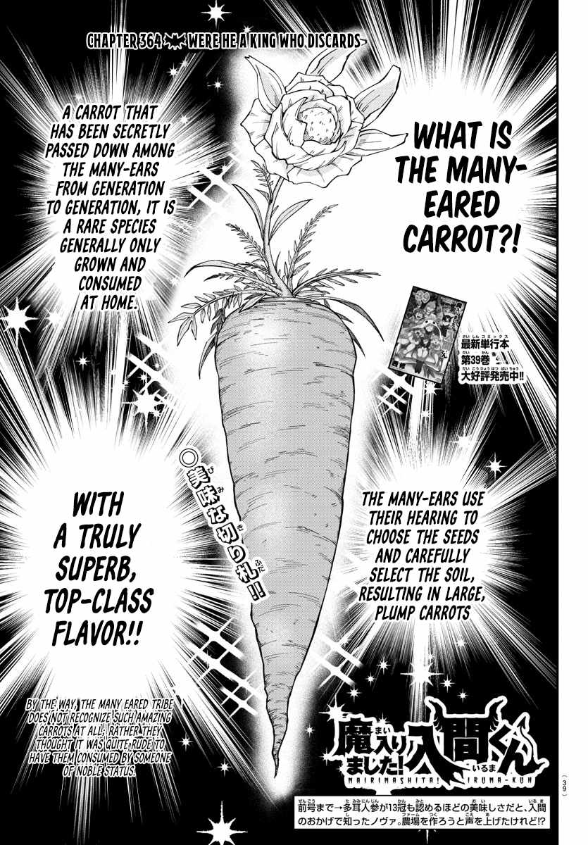 Read Mairimashita Iruma-kun Manga Online