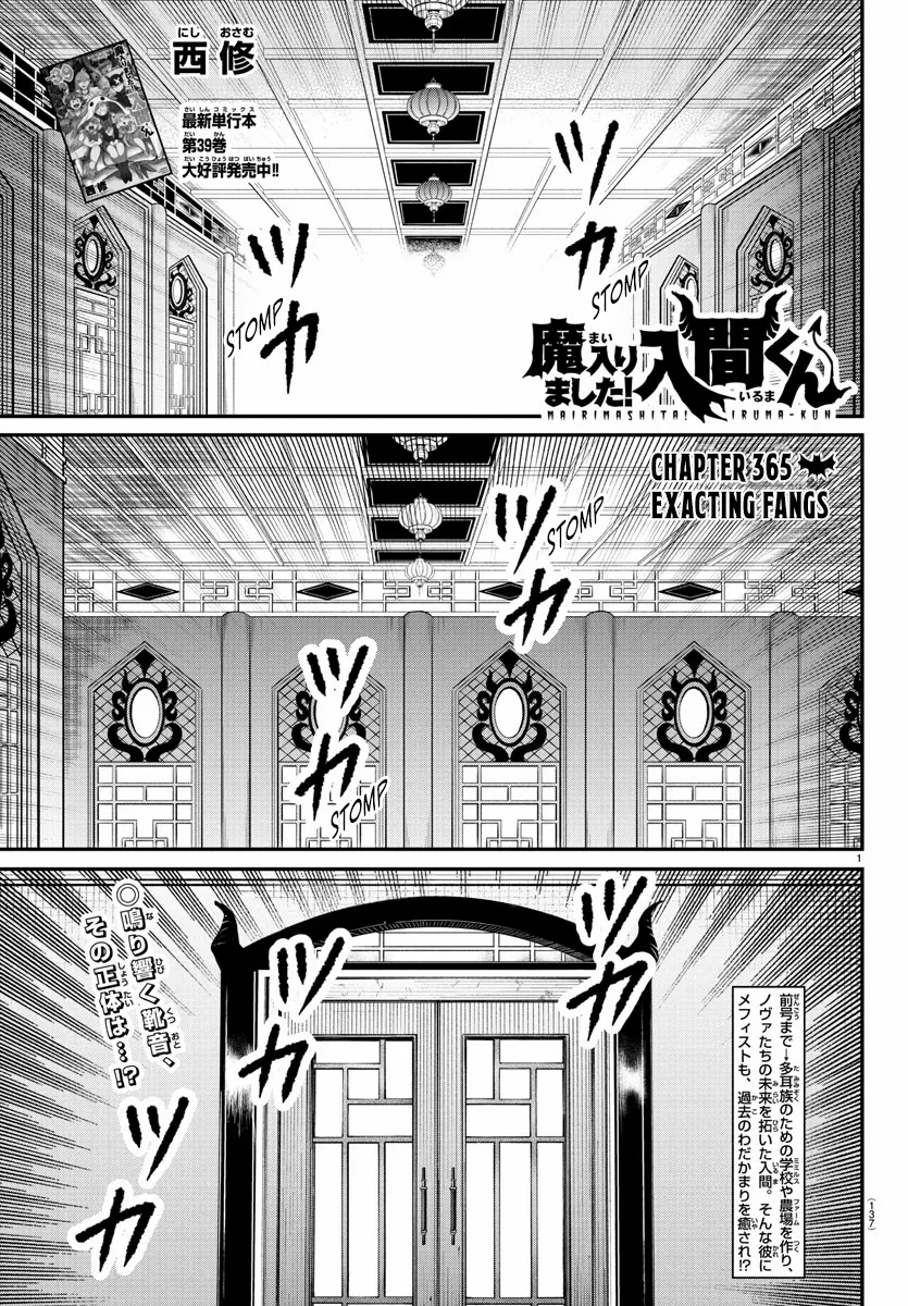 Read Mairimashita Iruma-kun Manga Online