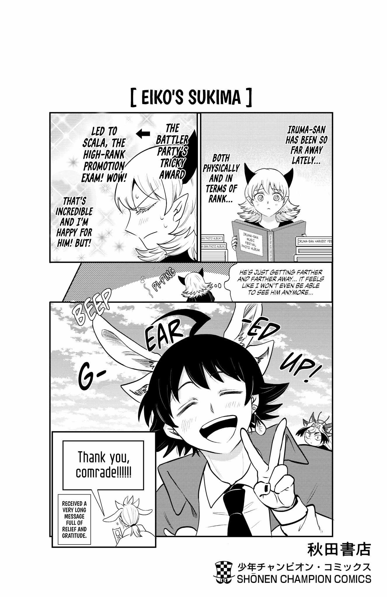 Read Mairimashita Iruma-kun Manga Online