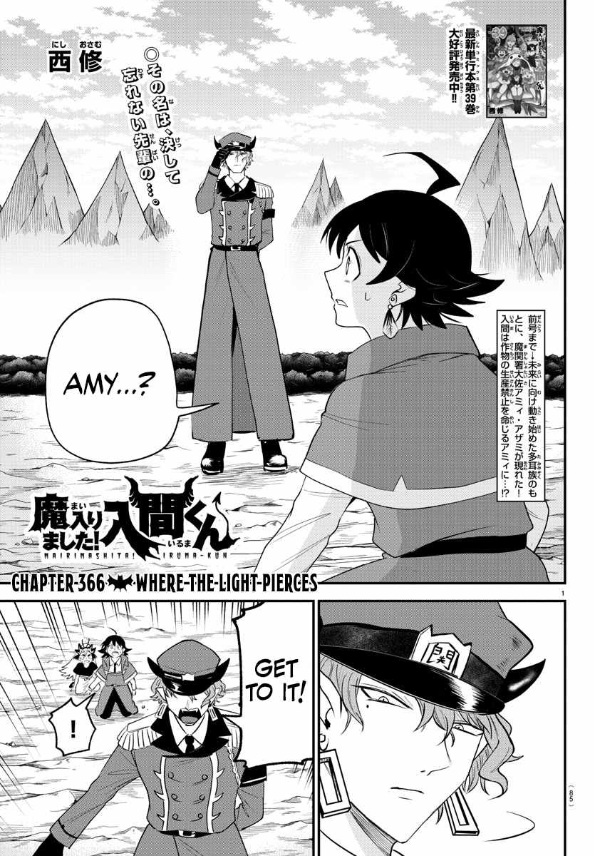 Read Mairimashita Iruma-kun Manga Online