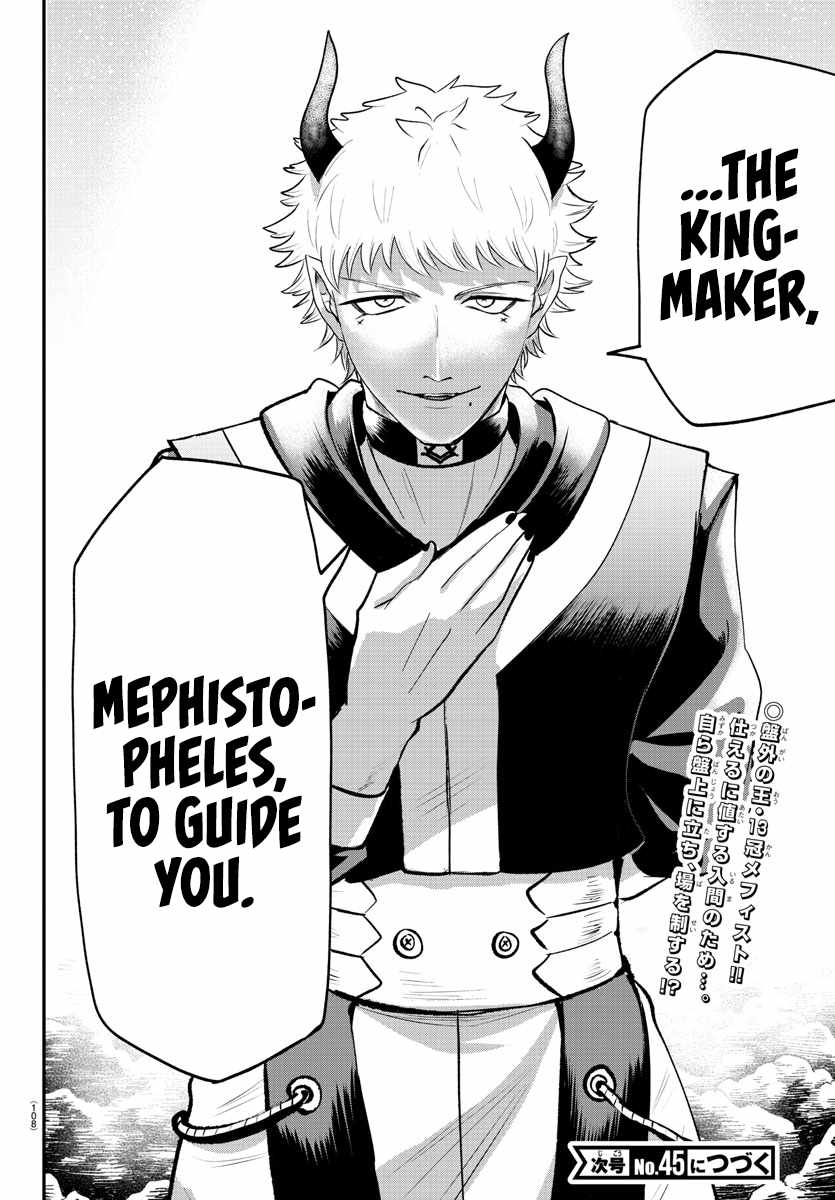 Read Mairimashita Iruma-kun Manga Online