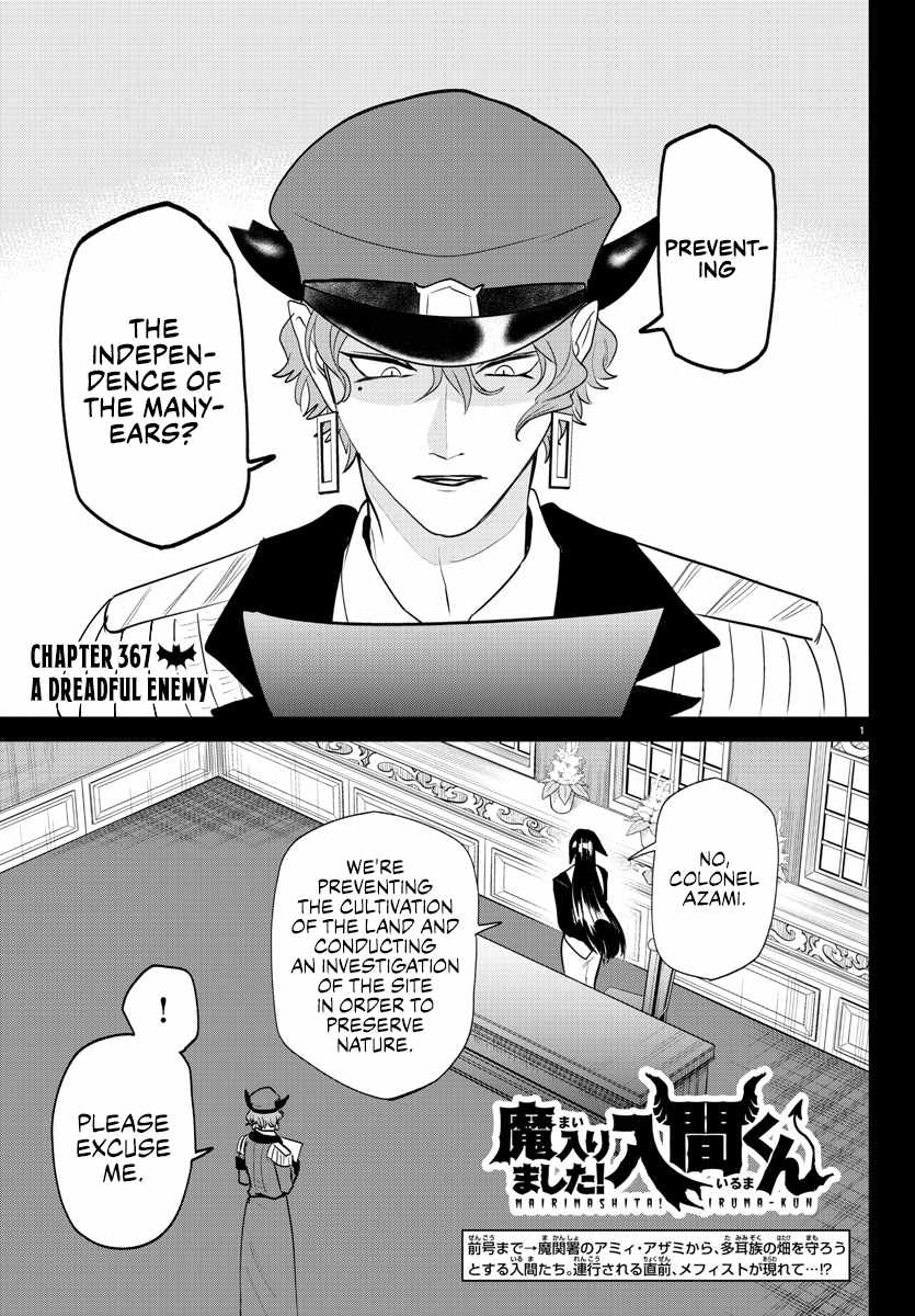 Read Mairimashita Iruma-kun Manga Online