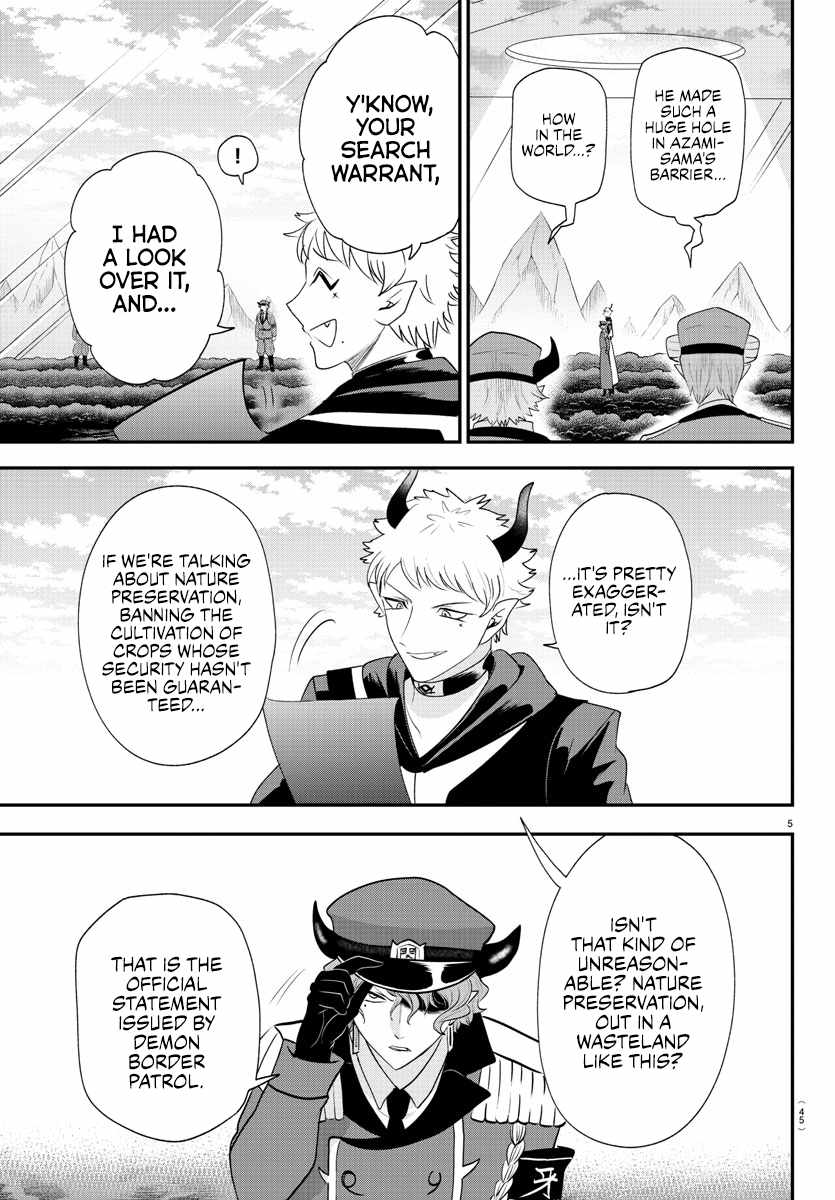 Read Mairimashita Iruma-kun Manga Online