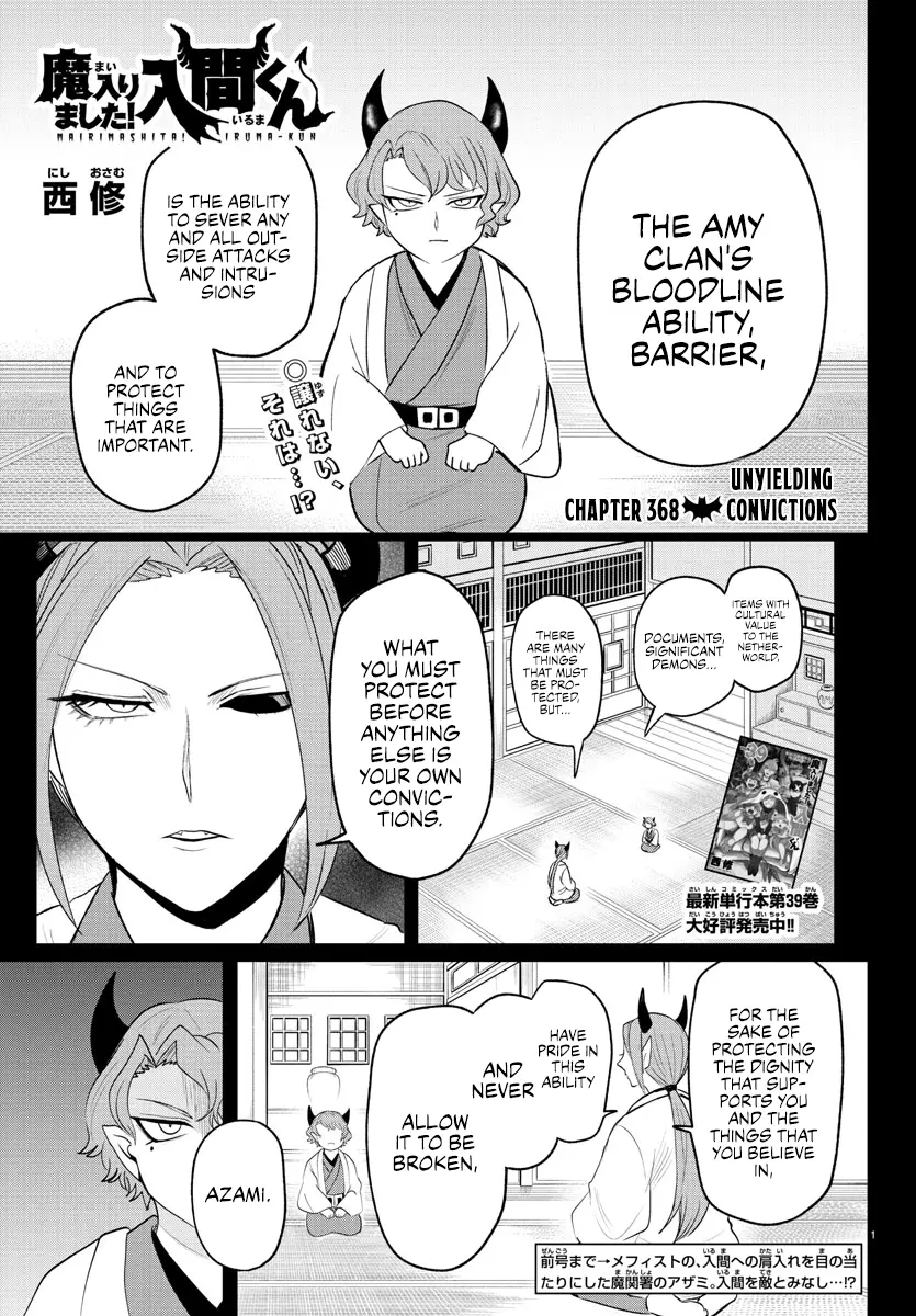 Read Mairimashita Iruma-kun Manga Online