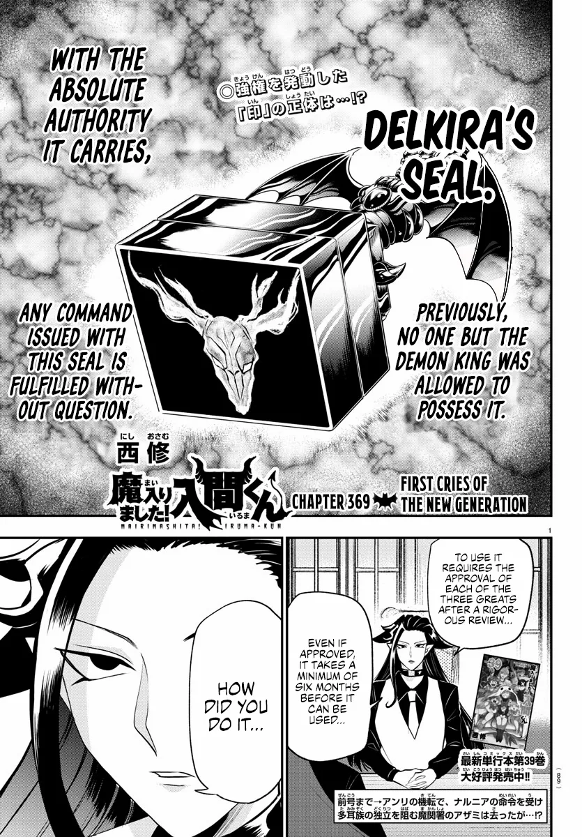 Read Mairimashita Iruma-kun Manga Online
