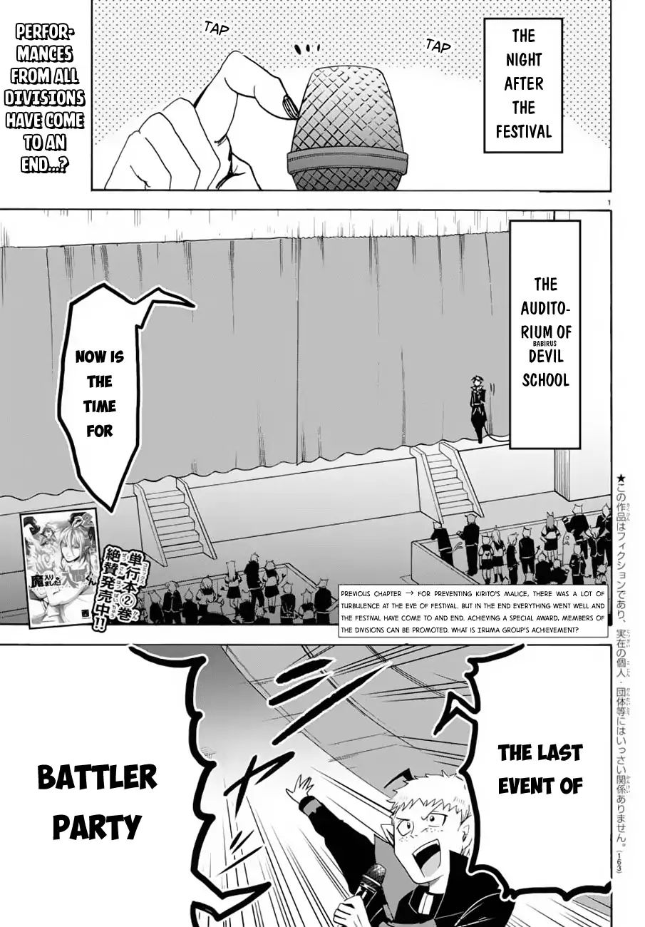 Read Mairimashita Iruma-kun Manga Online